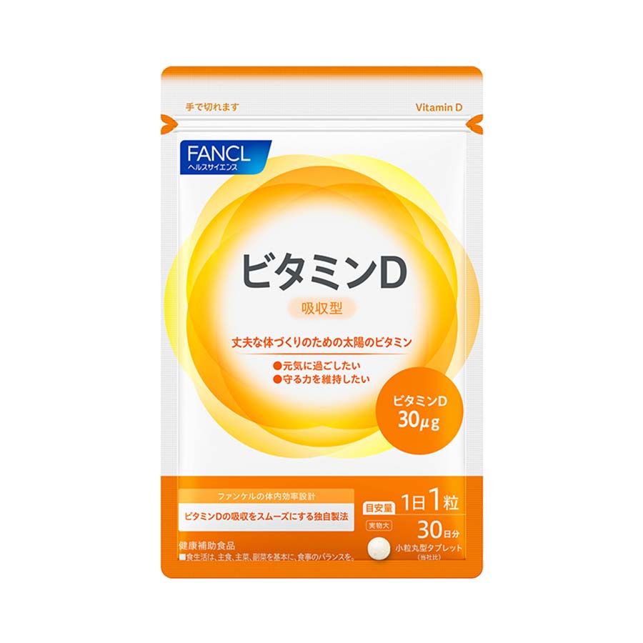 ファンケル ビタミンD