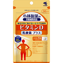小林製薬 ビタミンD乳酸菌プラス